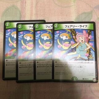 フェアリーライフ