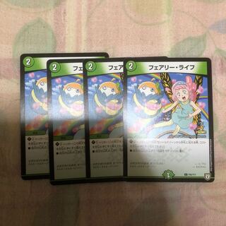 フェアリーライフ