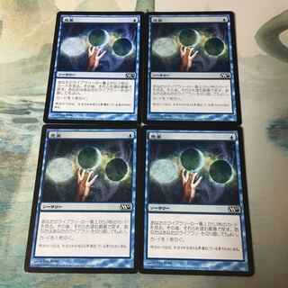 思案　4枚セット