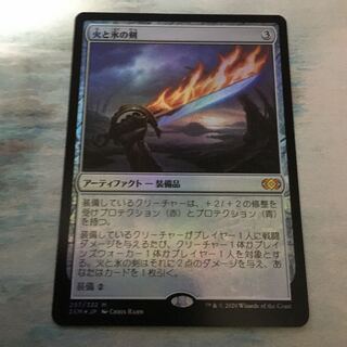 火と氷の剣　foil