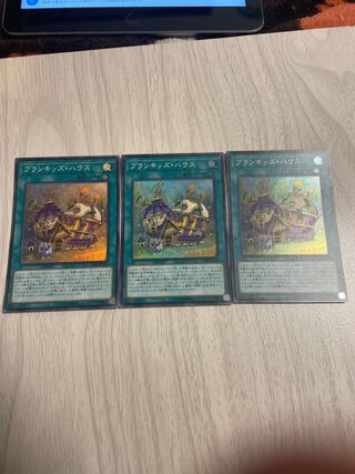 プランキッズ・ハウス　3枚セット