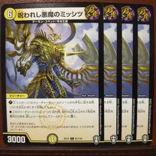 3036 Exclusive Fnl247 Set Discount Cursed Darkness Devil's Misshitu