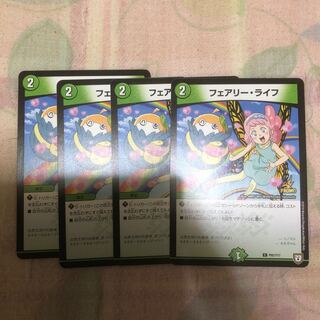 フェアリーライフ