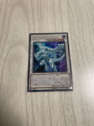 シューティング・ライザー・ドラゴン ウルトラレア