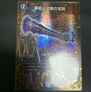 エターナルソード　ugc 1枚