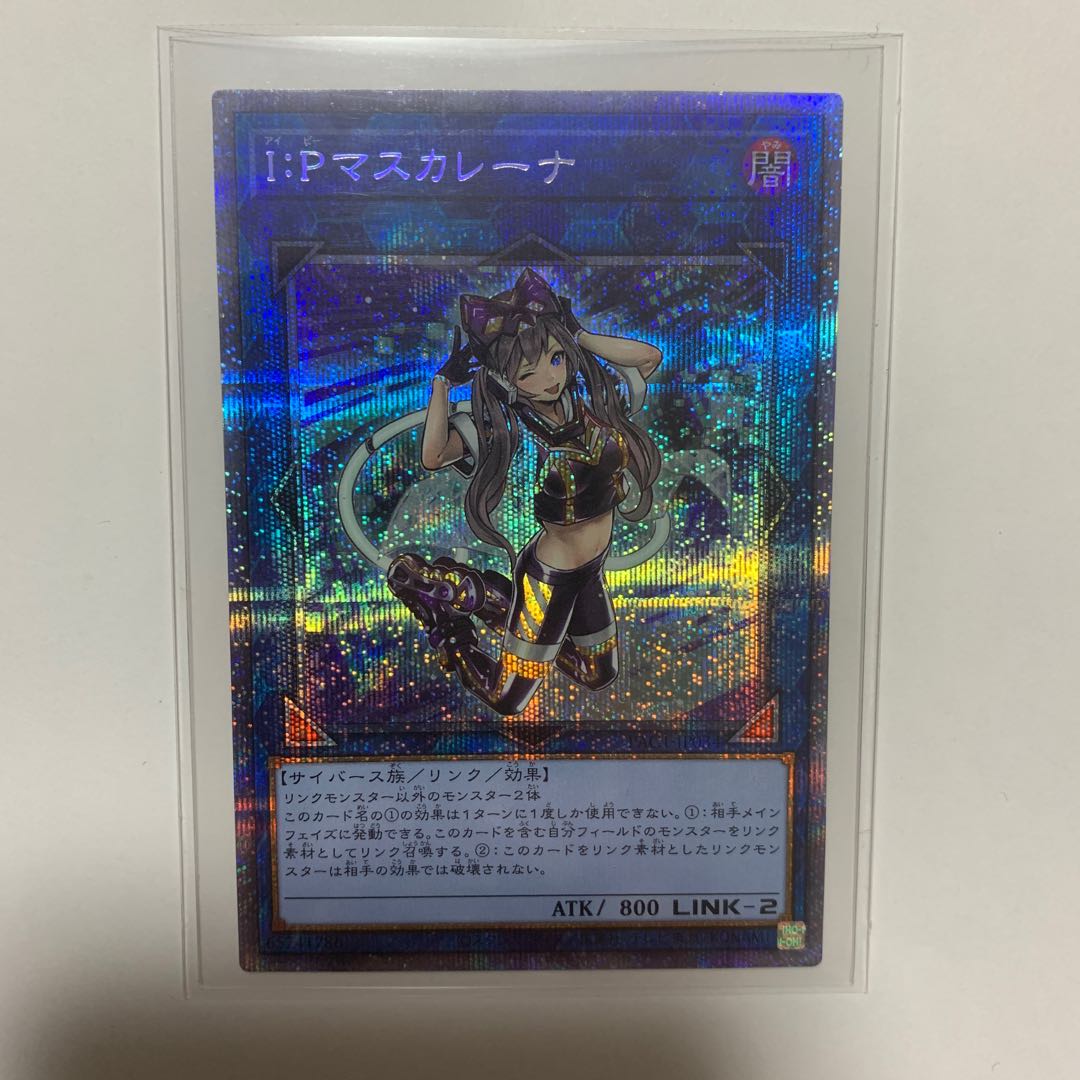 完美品　プリシク　I：Pマスカレーナ　通常絵