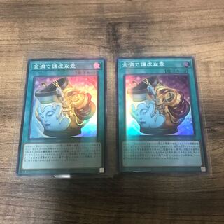 【蟻1129様専用】金満で謙虚な壺 スーパーレア