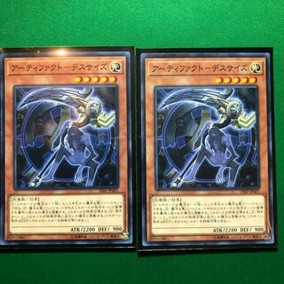 遊戯王　アーティファクト-デスサイズ ノーマル　2枚