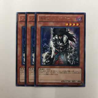 EXP4-JP022[R]：スカル・マイスター　3枚セット