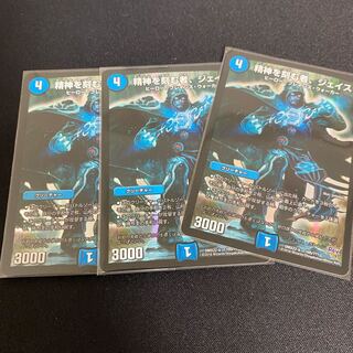 精神を刻む者、ジェイス