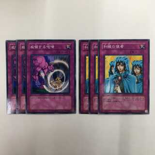 和睦の使者/威嚇する咆哮　セット