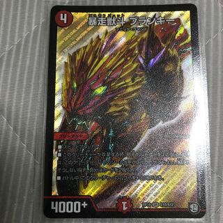 暴走獣斗 ブランキー