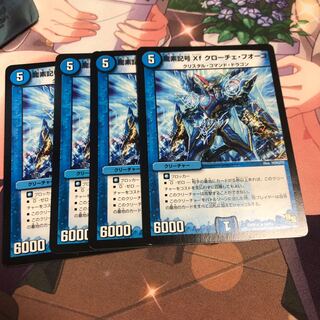 龍素記号Xf クローチェ・フオーコ