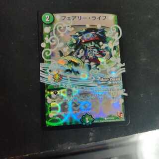 フェアリーライフ