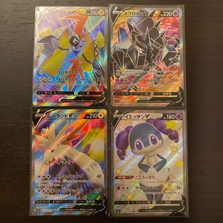 StoutlandV/Tapu KokoV/IndeedeeV/NecrozmaV SR collective sale