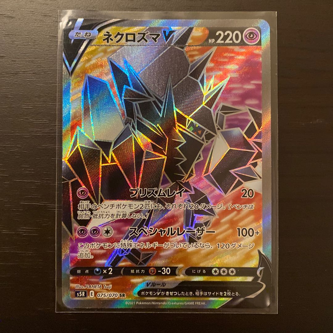 StoutlandV/Tapu KokoV/IndeedeeV/NecrozmaV SR collective sale