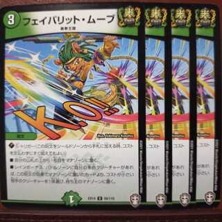 Fnl328 Set Discount Favourite Moves