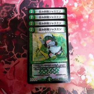 霞み妖精ジャスミン(4枚)