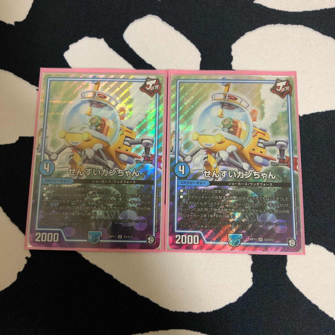 せんすいカンちゃん 2枚セット