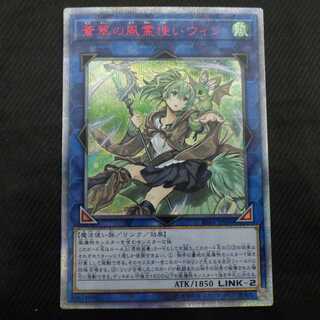 蒼翠の風霊使いウィン【20thシークレット】〈RIRA-JP046〉