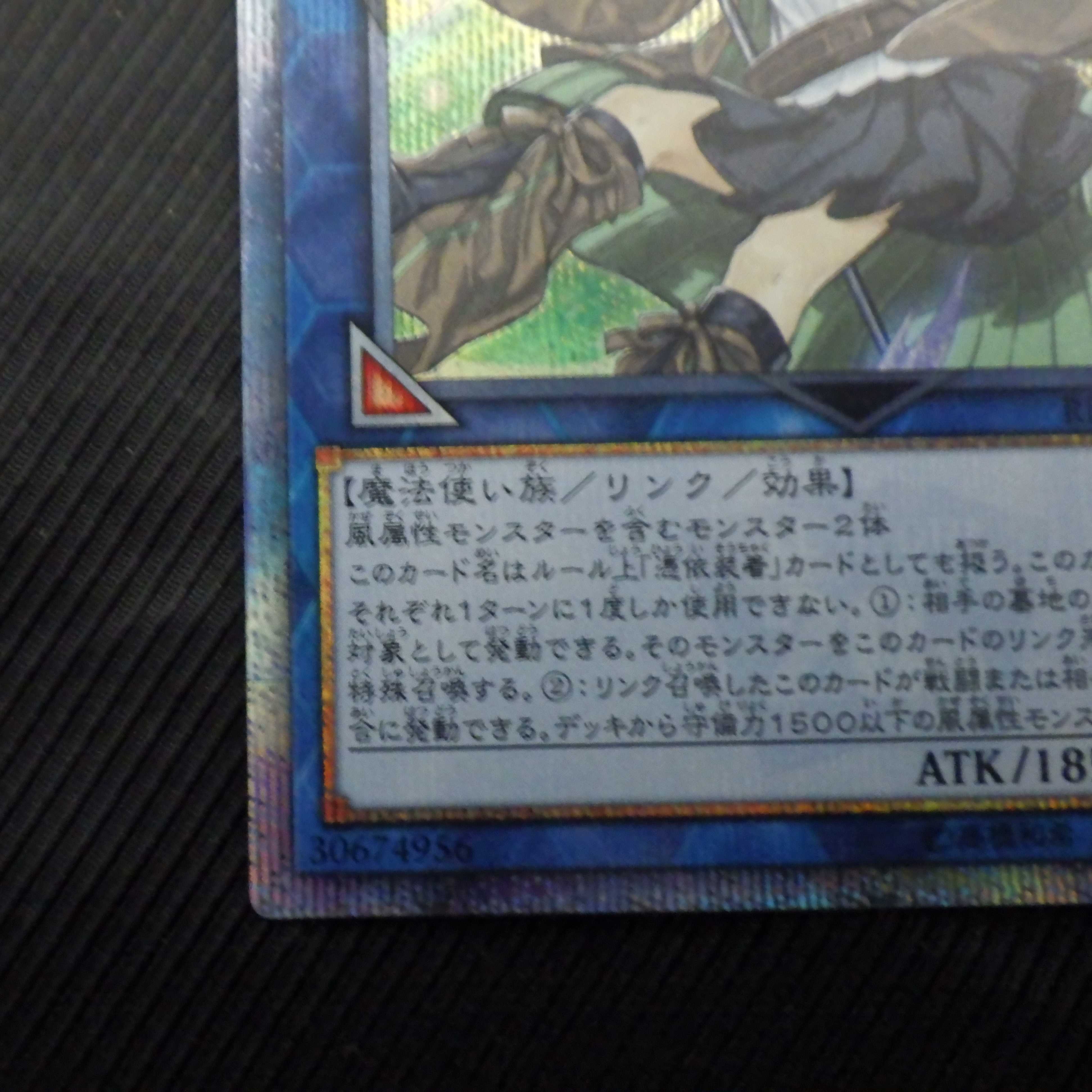 蒼翠の風霊使いウィン【20thシークレット】〈RIRA-JP046〉