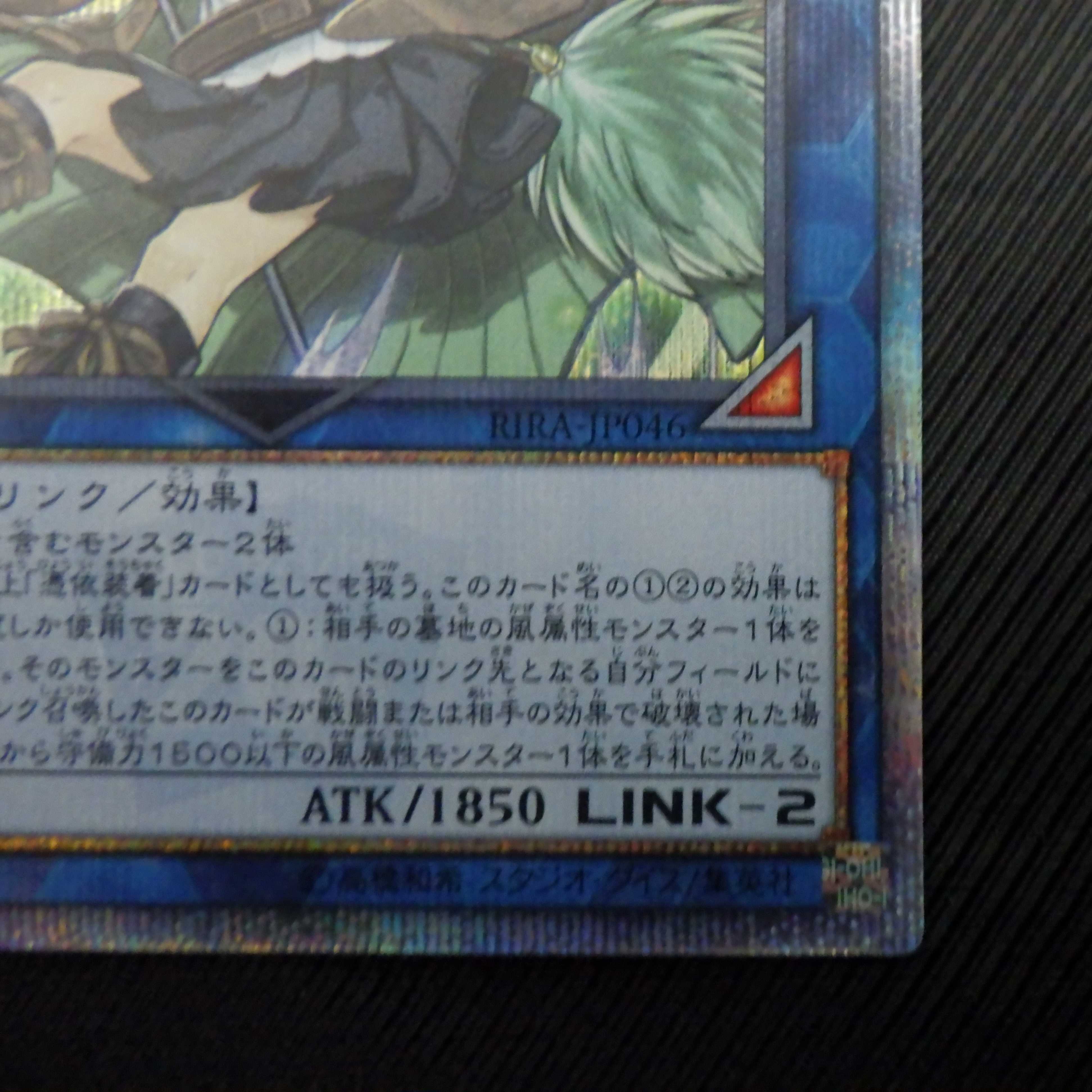 蒼翠の風霊使いウィン【20thシークレット】〈RIRA-JP046〉