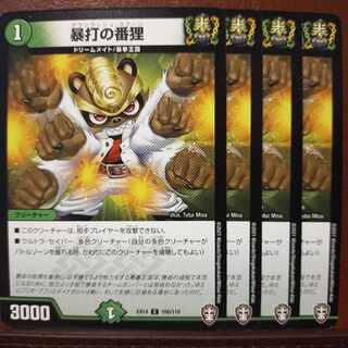 クオースさん専用　セット割引　暴打の番狸