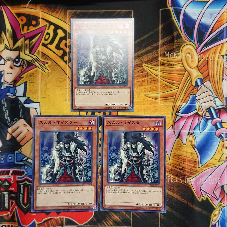 スカル・マイスター ノーマル