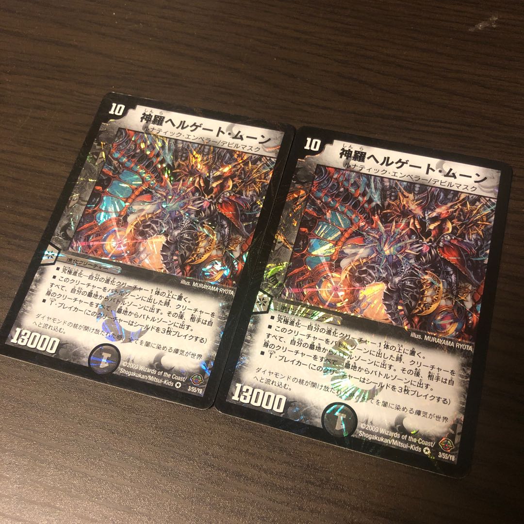 神羅ヘルゲート・ムーン　2枚セット