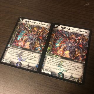 神羅ヘルゲート・ムーン　2枚セット