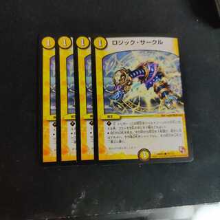 ロジックサークル