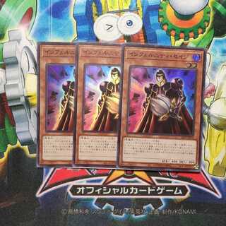 インフェルニティ・セイジ