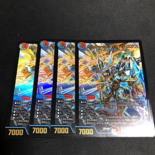 ボルシャック・サイバーエクス　4枚