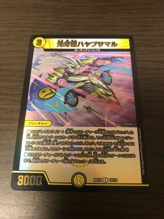 光牙忍ハヤブサマル