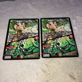 青銅のバンビシカット｜「我が力、しかと見よ!」