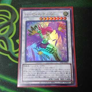 ハーピィ・レディ・SC