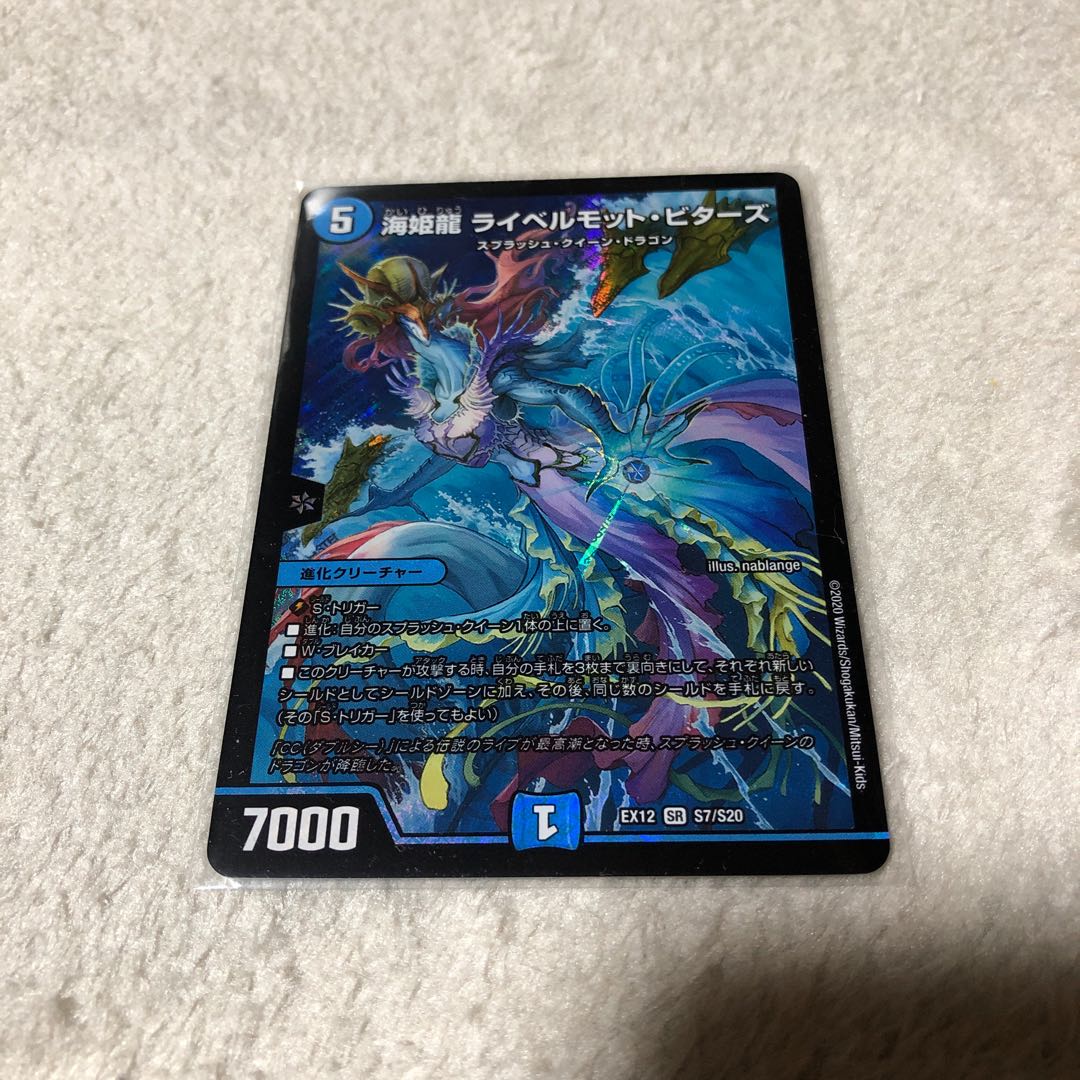 海姫龍 ライベルモット・ビターズ