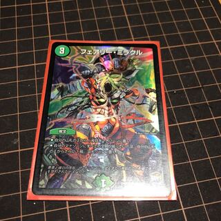 フェアリーミラクル RevF