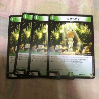 ツクっちょ プロモ