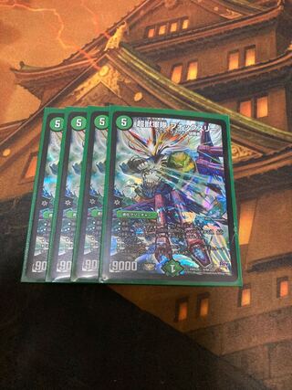 Psychic Beast Army Foxley 4 sheets