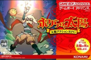 ボクらの太陽シリーズ募集