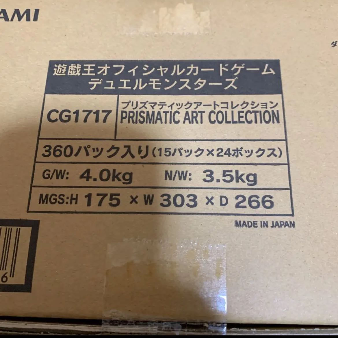 未開封 prismatic art collection box 1カートン