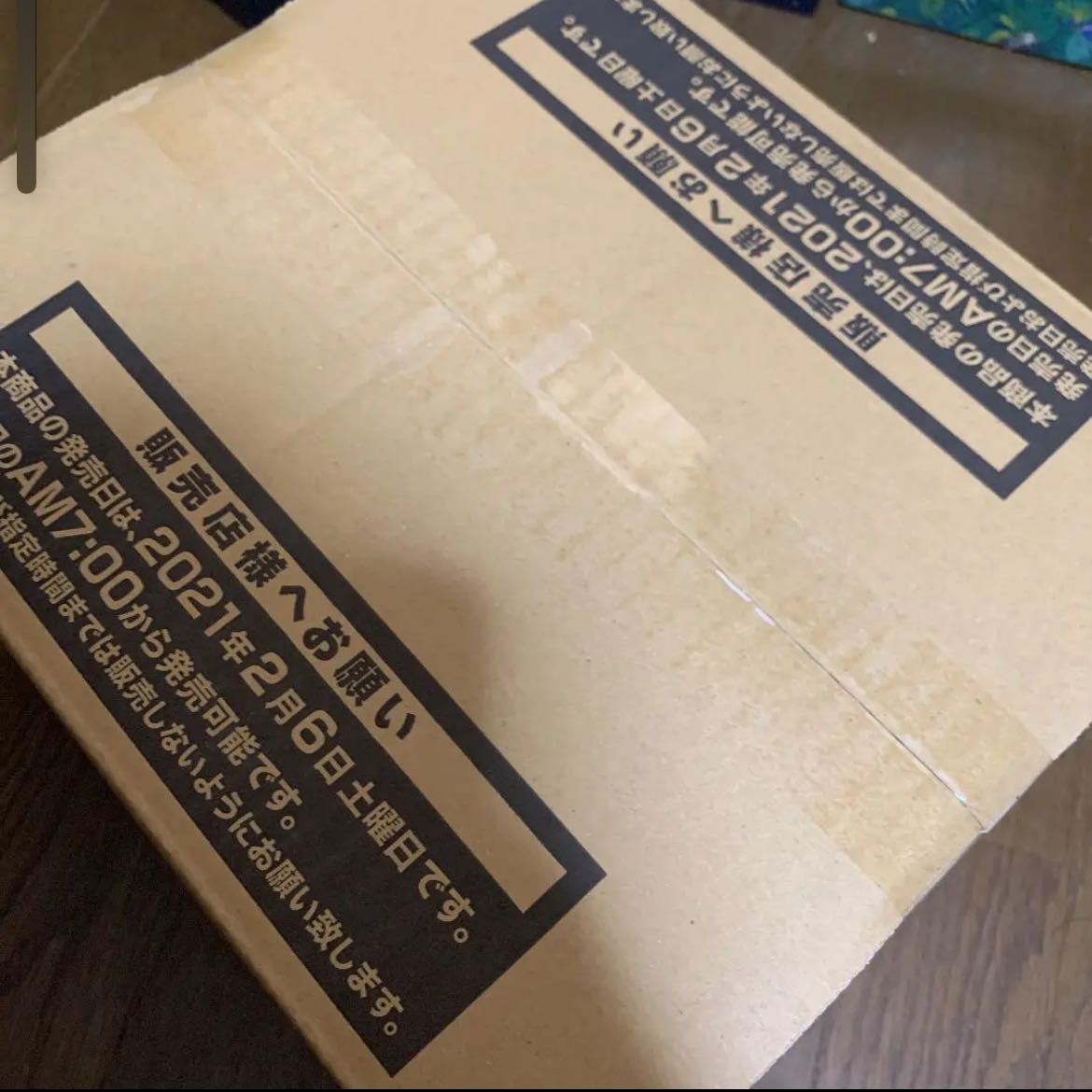 未開封 prismatic art collection box 1カートン