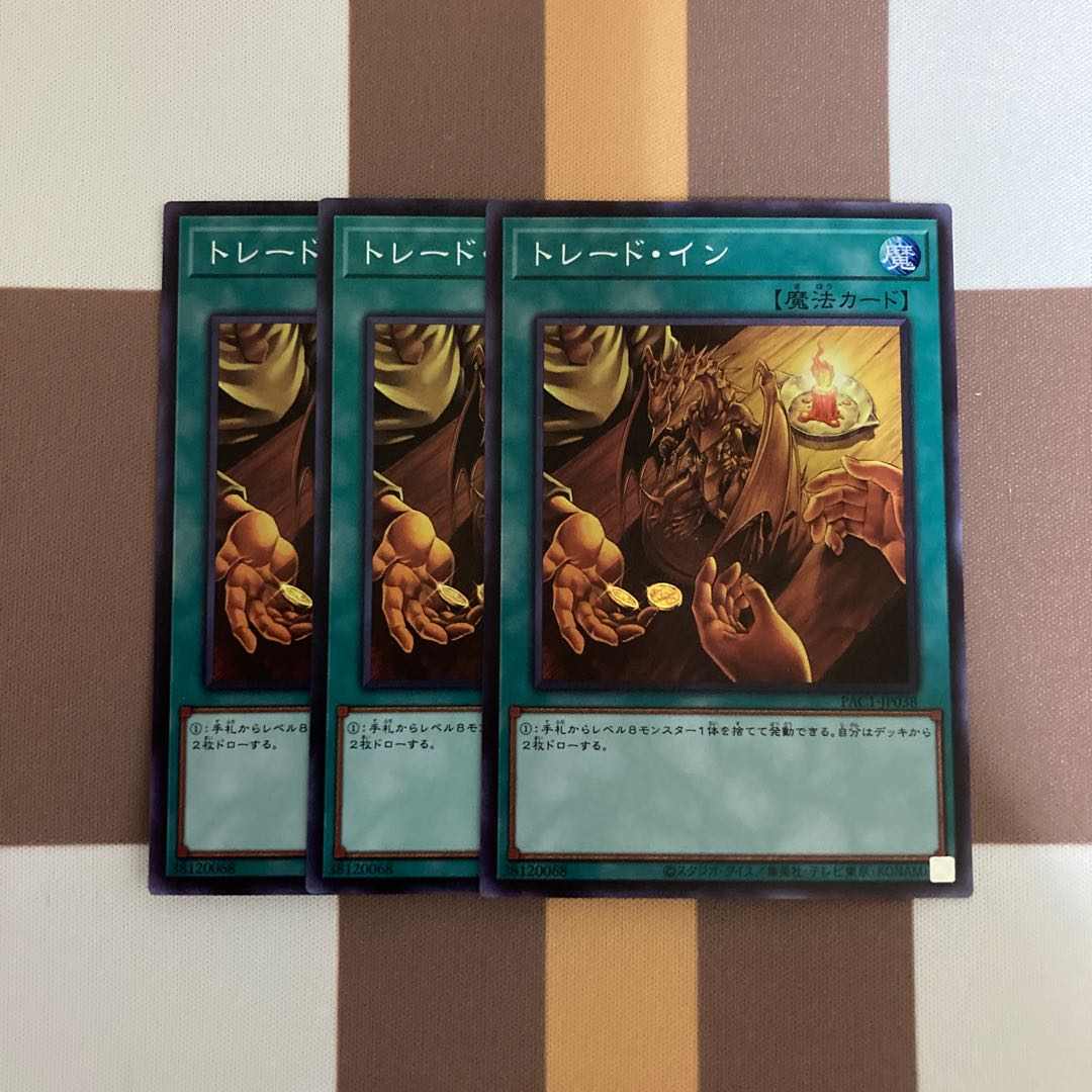 トレード・イン スーパーレア3枚セット【BECK】