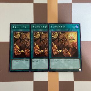 トレード・イン スーパーレア3枚セット【BECK】