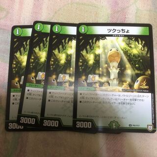 ツクっちょ プロモ