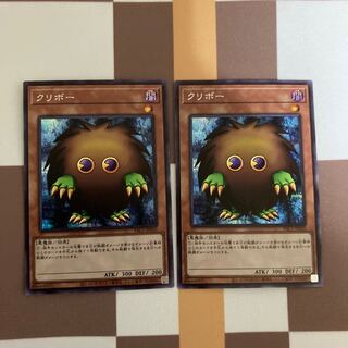 Kuriboh Secret Rare 2-Card Set [BECK