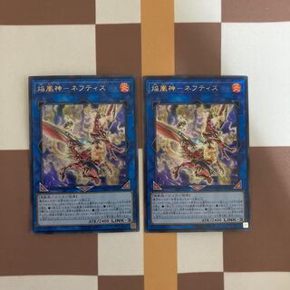 焔凰神-ネフティス ウルトラレア2枚セット【BECK】