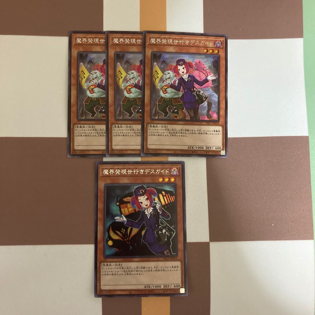 Tour Guide From the Underworld Secret Rare Set of 4 New 3, Existing 1 [BECK].