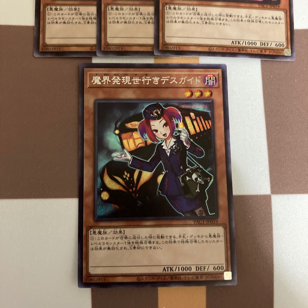 Tour Guide From the Underworld Secret Rare Set of 4 New 3, Existing 1 [BECK].